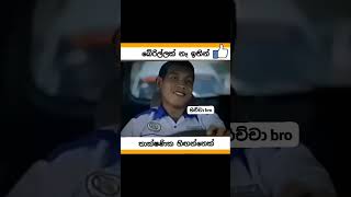 පුදුම හිගන්නෙක් නෙ මූ 😹💔 sinhala funny [upl. by Deane950]