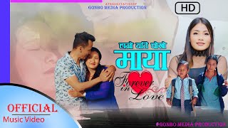 Hamro Yati Chokho Maya New Nepali Prem Geet  Feat Hira b MoktanSumina Lo 20242080 [upl. by Michaelina669]