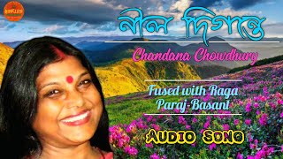 Nil Digante  Chandana Chowdhury  Tagore Singles  Nil Digonte [upl. by Onitsoga]