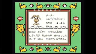 Caught Doduo and Defeated Erika Japanese Pokémon Yellow no Emulator [upl. by Elyse]