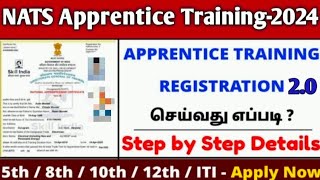 📌How to apply NATS Apprentice 💾Training 2024 Registration [upl. by Anwahsad]