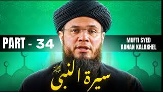 ❤️ Seerat Un Nabi pbuh  Part34  Mufti Syed Adnan Kakakhel  Deen O Duniya [upl. by Auqinom866]