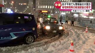 【リポート】27日は平地でも大雪の可能性 長岡市の雪の状況は… 新潟駅前の交通は…（26日午後6時現在）《新潟》 [upl. by Ardys17]