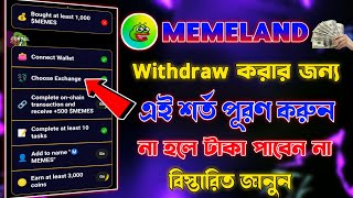 Memeland Airdrop গুরুত্বপূর্ণ আপডেট  Memeland Airdrop Withdrawal  Memeland Free Ton Transaction [upl. by Isbel325]