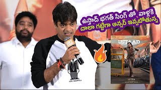 Director Harish Shankar Fabulous Speech at PawanKalyan Gabbar Singh Rerelease Press Meet [upl. by Heidy]