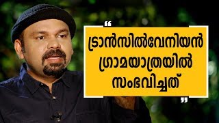 ട്രാൻസിൽവേനിയൻ ഗ്രാമ യാത്രയിൽ സംഭവിച്ചത് Romania Oru Sanchariyudae DiarykurippukalSafari TV [upl. by Hamlet]