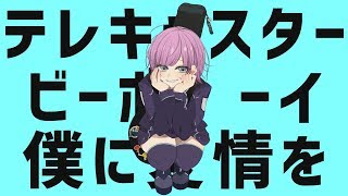 テレキャスタービーボーイ 歌ってみた【夕陽リリにじさんじ】 [upl. by Enaed]