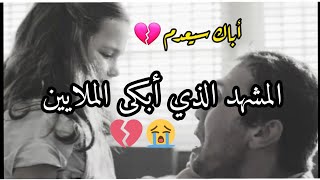 فيلم المعجزة في الزنزانة رقم 7 اعلان رسمي مترجم للعربية بطولة  اراس بلوت انملي [upl. by Harlene]