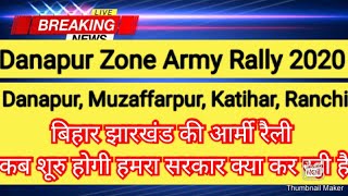 Danapur Army Rally 2021  Muzaffarpur Army Rally 2021  Jharkhand Army Rally 2021 [upl. by Ycak449]