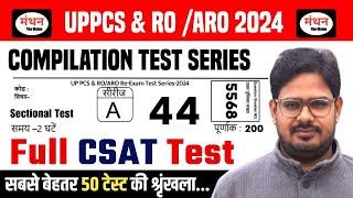 COMPLETE CSAT TEST  UP PCS PRE amp ROARO 2024  Compilation Test  44  Manthan iQ [upl. by Gnas]