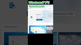 【Windows作業効率化アプリ】キーボードのスペースキーで画像やPDFファイルを素早くプレビューする便利アプリ（QuickLook） [upl. by Neros198]