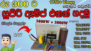 How to make a amplifier STA540TDA7375 in sinhala electronic amplifier keltechlk [upl. by Rollo]