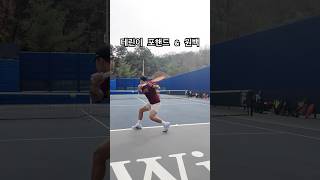 테린이 포핸드 amp 백핸드 테린이 테니스 tennis tennisracket 테린이 포핸드 백핸드 [upl. by Naltiac]