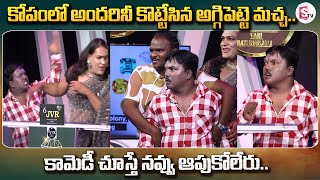 Aggipetti Macha Serious On Uppal Balu  AggiPetti Macha Comedy  Immanuel amp Varsha Hilarious Comedy [upl. by Artekal99]