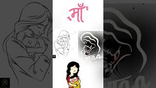 Maa love songs hindi Maa love special song [upl. by Prosser]