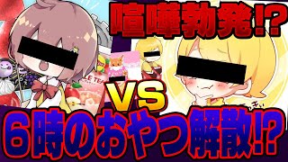 【緊急】6時のおやつが解散…この城も解散…なぜ解散になったのか…解散理由がまじでやばい [upl. by Aenaj]