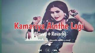 Kamariya Ainthe Lagi Slowed  Reverb  Bhojpuri  SongHORIZON [upl. by Hailey]