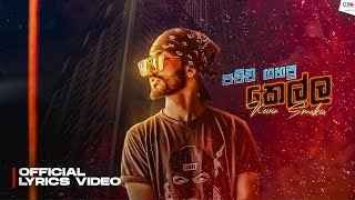 Smokio  පච්ච ගහපු කෙල්ල  Pachcha Gahapu Kella Official Music Video [upl. by Ecirtahs153]