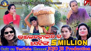 Valentine Ra Setting Jogesh JOJO II Sambalpuri New Comedy II JOJO J5 Production [upl. by Oribelle750]