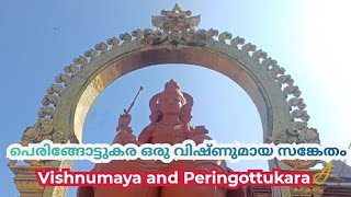 വിഷ്ണുമായ സങ്കേതം  vishnumaya sanketham  peringottukara [upl. by Ikey]