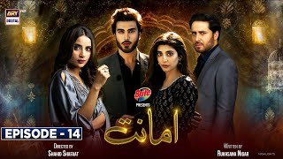 Amanat Episode 14  Presented By Brite  Imran Abbas  Urwa Hocane  Highlights  ARY Digital Drama [upl. by Venice]