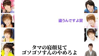 【宮玉】玉森くんの布団に入り込んでる宮田くん 2014 [upl. by Ellehsad]