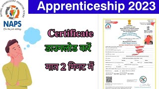 apprentice certificate download 2023  apprentice certificate download kaise karen मात्र 2 मिनट में [upl. by Nylime]