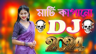 বাংলা ডিজে গান dj 2024  bangla dj song 2024  dj song  dj gan  dj remix song dj djgan dance [upl. by Ynattib]