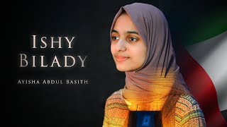 Ishy Bilady عيشي بلادي  UAE National Anthem  Ayisha Abdul Basith [upl. by Bax]