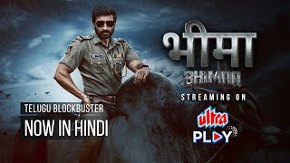 Bhimaa  Official Trailer  Hindi  Streaming Now on Ultra Play [upl. by Ahsenwahs]