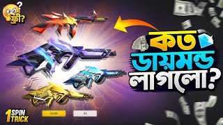 Thompson Royale Event Free Fire  Thompson Royale Unlock  FF New Event Today  Free Fire New Event [upl. by Ateekal]