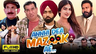 ANNHI DEA MAZAAK AE Full Punjabi Movie  Ammy VirkPari PandherNasir Chinyoti  Full Movie Review [upl. by Pall]