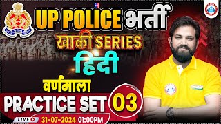 UPP Hindi Practice Set 3  UP Police RE Exam  Hindi By Naveen Sir  वर्णमाला Hindi Grammar [upl. by Werner]