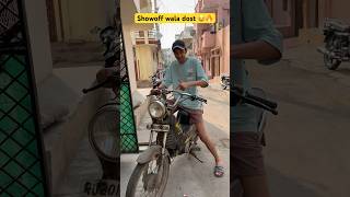 Showoff wala dost 😂🔥 Indian family shorts indian relatable chotabhai [upl. by Hintze123]