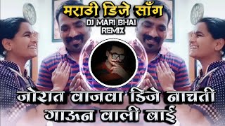 Jorat Vajava DJ Nachati Gaunwali Bai Marathi DJ Song Active Pad Remix DJ Mari Bhai [upl. by Burl471]