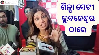 Silpa sety in bhubaneswar bollywood silpasety [upl. by Eanod212]