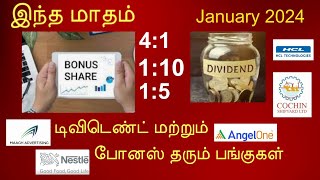 Dividend amp Bonus Stocks January 2024  ஜனவரி மாதம் டிவிடெண்ட் மற்றும் போனஸ் தரும் பங்குகள் [upl. by Nabois]