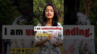 Dont ❌ say quot I am understanding quotIts incorrect english learnenglish englishgrammar viralvideo [upl. by Nosnaj]