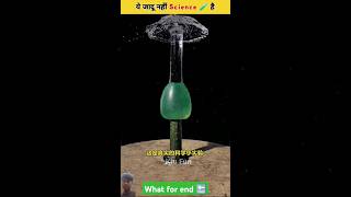 Ye Jadu nahi ✨ Science hai 😯🧪  Science Experiments Viralshorts shortsfeed magic science [upl. by Kiryt]