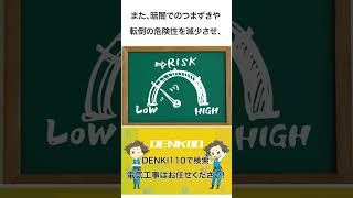 人感センサーライトを室内につけるメリット3選Shorts電気工事 エアコン業者 [upl. by Harpole]