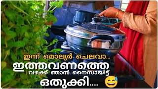 അത്യാവശ്യം ഹദീശോക്കെ നമ്മളും പഠിച്ചിരിക്കണം 😁dailyvlog surumees chikken kuruma indusvalley [upl. by Audrey]