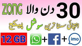 Zong social package 202324 [upl. by Ihtraa201]