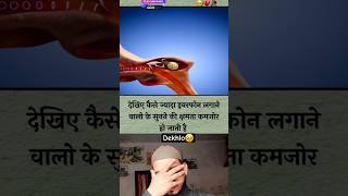 😱 Earphone lagane se kya hota hai😱islamicyoutube islamicstatus shortsfeed shorts islamicvideo [upl. by Noxid967]