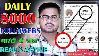 Instagram Follower 1003k Kaise Badhaye  Without Login Instagram followers  Free Gain Ig Followers [upl. by Obeng2]