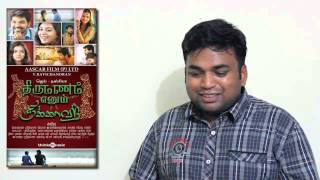 Enthara Enthara Video Song With Lyrics  Thirumanam Enum Nikkah Songs [upl. by Onitnevuj]