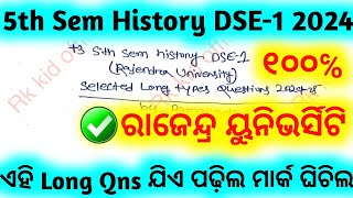 🎯ଯିଏ ପଢ଼ିଲ ମାର୍କ ଘିଚିଲ 5th Semester History DSE1 Rajendra University Selected Long Questions 2024 [upl. by Alesandrini]