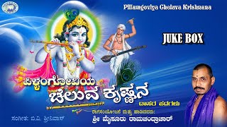 Sangeethotsava  Best Kannada Duets of KJ Yesudas Audio Songs Jukebox  KJ Yesudas Duets Songs [upl. by Cordy560]