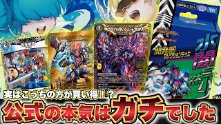 【本命⁉︎】実はガチ強い！？『開発部セレクションデッキ』の『アナカラーハンデス』が噂以上に強くて驚いた！！【デュエマ対戦】 [upl. by Miof Mela317]