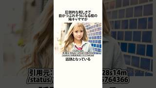 洗濯物がすぐ乾きそうな陽キャママ 選挙 陽キャ VOICEVOX四国めたん shortsfeed 19 [upl. by Osnofledi]