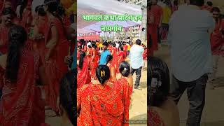 Bhagwat katha prarambh naigaon hindufestival bhakti shorts [upl. by Nylia]